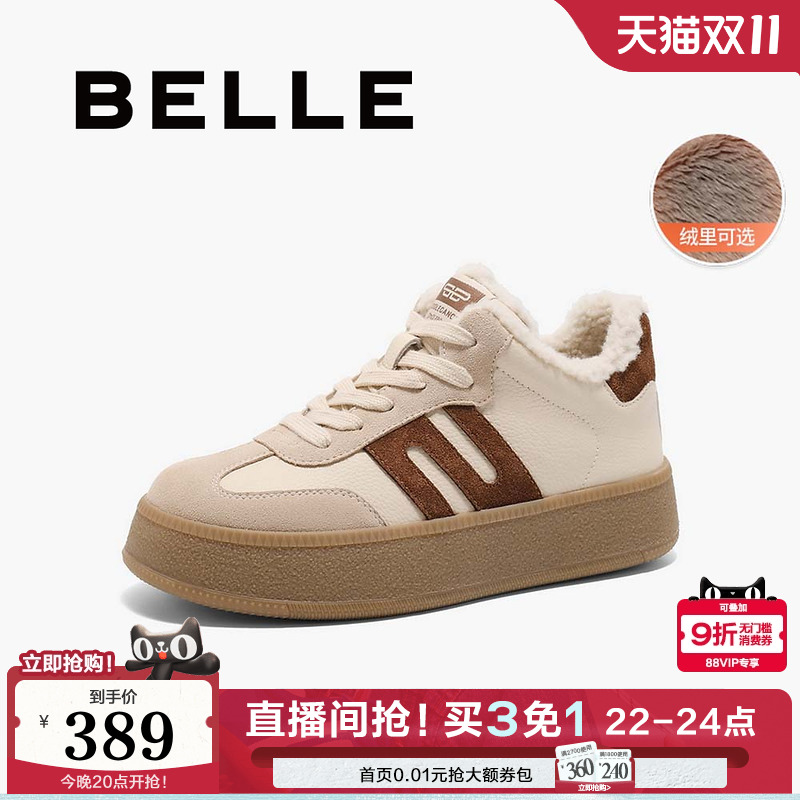 百丽高帮加绒板栗复古德训鞋女25新款运动休闲小白鞋子A6N5DAM5