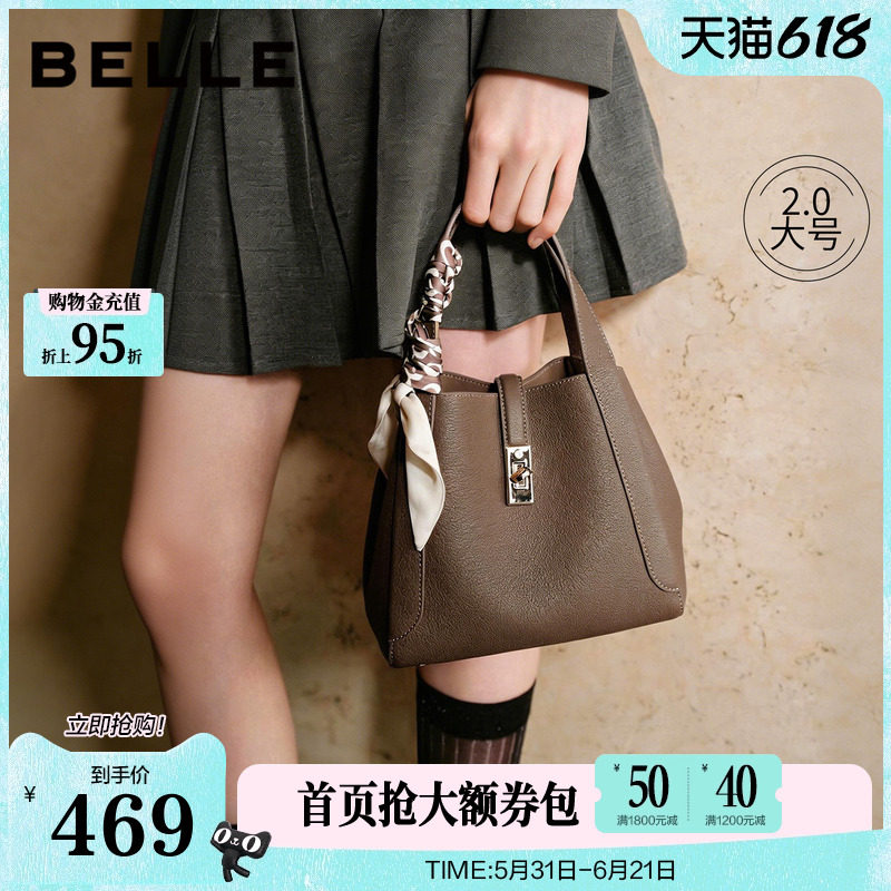 百丽包包女新款质感真皮手提包菜篮子妈妈包斜挎手提托特包BL828B