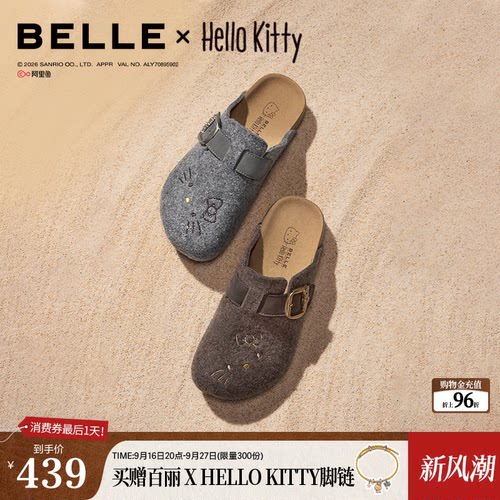 【张凌赫推荐】百丽HelloKitty合作款毛毡半岛吐司新款厚底勃肯鞋