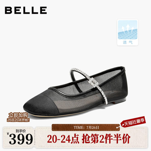 百丽度假风渔网纱玛丽珍鞋女2026夏季新款芭蕾软底单鞋子BEH05BQ6