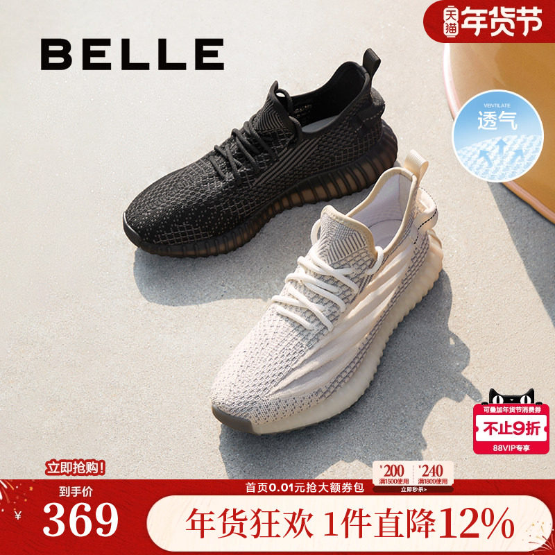 百丽男鞋男士飞织网面运动鞋夏季新透气时尚休闲鞋椰子鞋A1064BM3,流行男鞋,时尚休闲鞋,淘宝优惠券,粉丝福利购,淘宝优惠卷