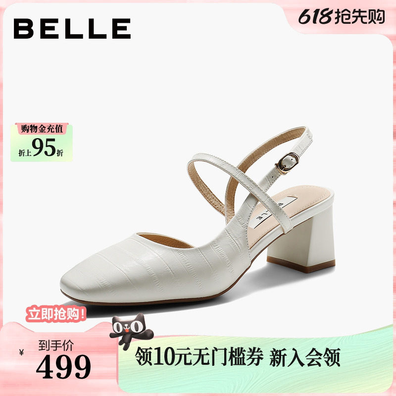 百丽真皮简约气质包头凉鞋女26夏新商场款舒适粗高跟凉鞋F5Q1D