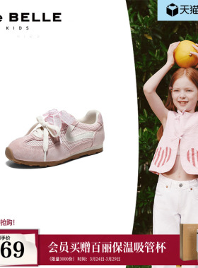 百丽童鞋树莓糖网面芭蕾德训鞋2026夏季商场新款休闲鞋63810B86