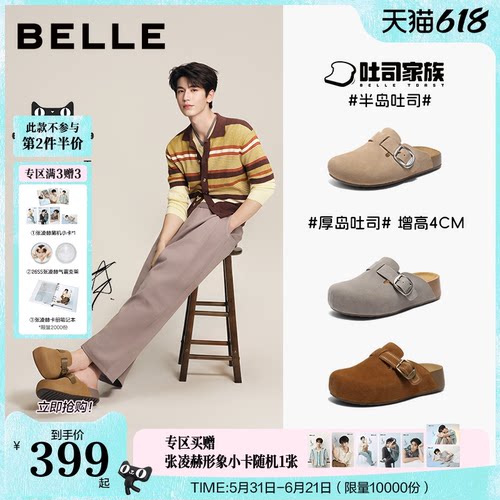 张凌赫同款百丽半岛吐司女鞋