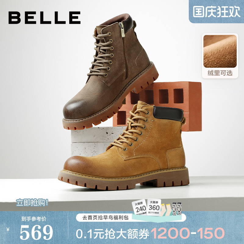 户外潮搭厚底休闲工装靴