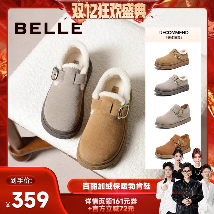 【香菇双12】百丽复古绒面勃肯鞋女2025冬新加绒保暖休闲毛毛鞋