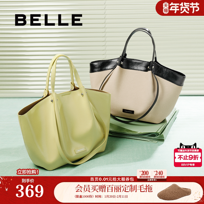 百丽包包女新款通勤大容量菜篮子单肩斜挎手提托特包BL858BX5,箱包皮具/热销女包/男包,托特包,淘宝优惠券,粉丝福利购,淘宝优惠卷