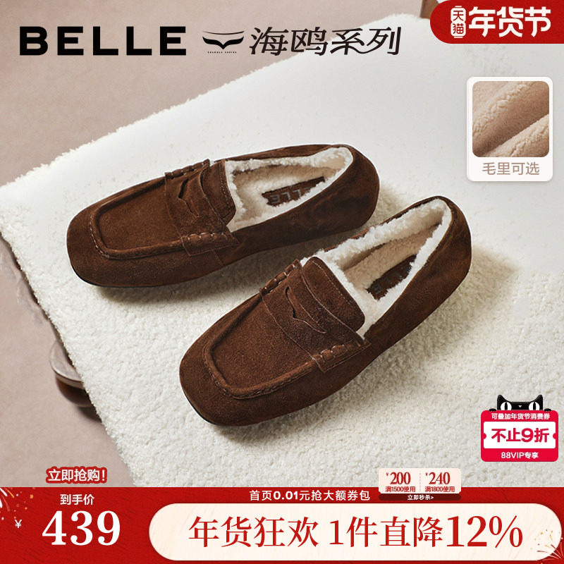 百丽肉桂卷复古乐福棉鞋女2026新款加绒毛毛雪地靴单鞋B3019AM6,女鞋,乐福鞋（豆豆鞋）,淘宝优惠券,粉丝福利购,淘宝优惠卷