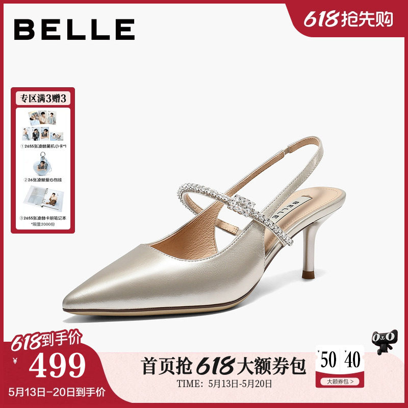 百丽真皮优雅尖包头凉鞋女26夏新款红色婚鞋水钻带细高跟鞋3J4B