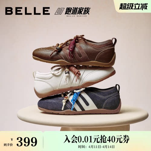 百丽跑道棒球德训鞋美式复古薄底女新款串珠休闲小白板鞋B2867CM5