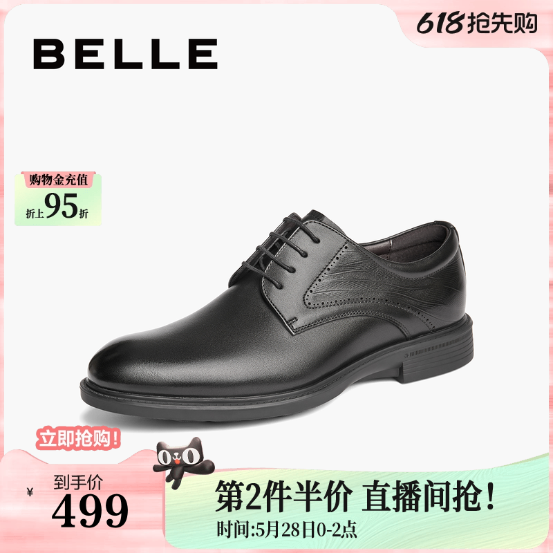百丽男鞋商务鞋男士夏新商场同款牛皮革婚鞋正装皮鞋8KG01CM4