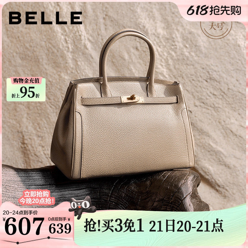 百丽包包女款礼物鎏金岁月铂金包通勤单肩斜挎托特手提包X7385D
