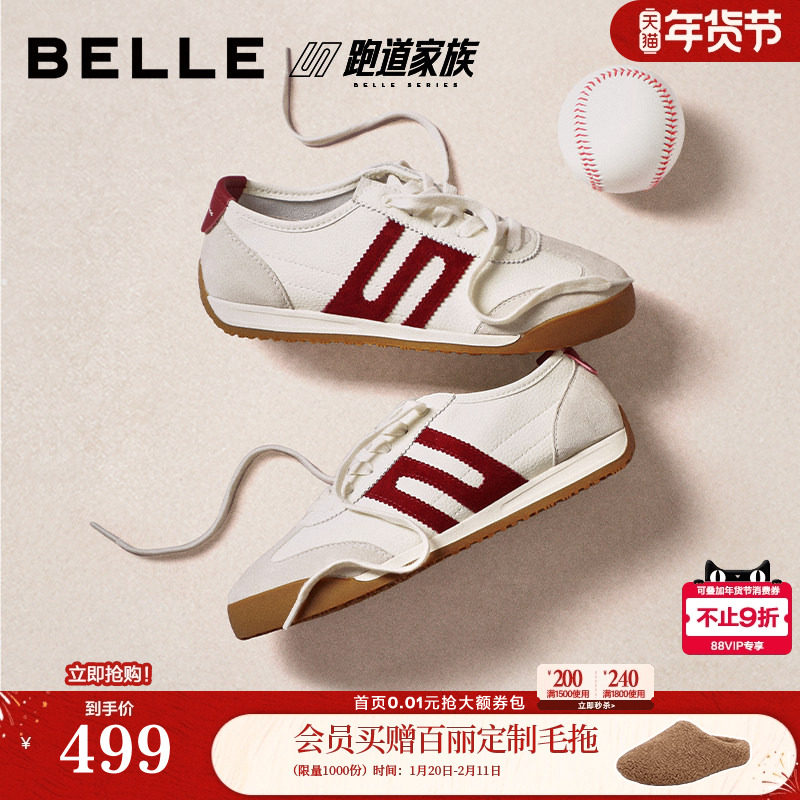 百丽跑道家族小轻甘阿甘德训鞋新款红色薄底运动休闲鞋子F1A1DAM6,女鞋,时尚休闲鞋,淘宝优惠券,粉丝福利购,淘宝优惠卷