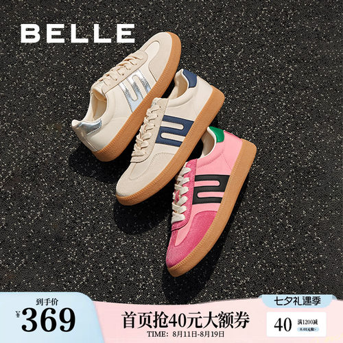 复古运动跑道设计德训鞋百丽