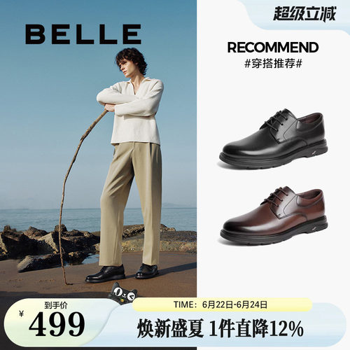 百丽通勤正装皮鞋商务鞋