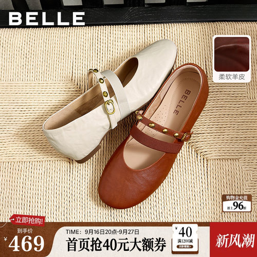 百丽羊皮内增高绑带芭蕾玛丽珍鞋女26秋季新款圆头单鞋子F8V1DCQ6
