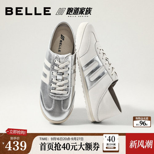 百丽小轻甘跑道银色阿甘鞋女2026商场同款柔软两穿休闲鞋F9G1DCM6