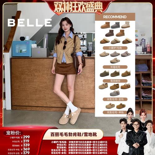 明星同款百丽花生吐司鞋