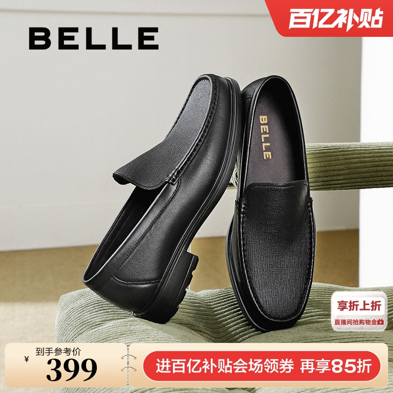 百丽男鞋一脚蹬商务男士2025春新商场通勤套脚真皮正装鞋8PV01AM5