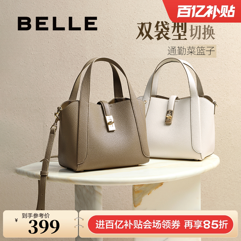 百丽菜篮子水桶手提包