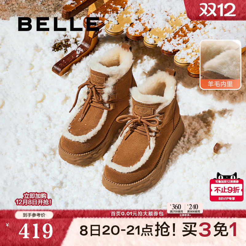 博主同款百丽厚底雪地靴女靴子新款冬季棉鞋高帮保暖短靴D2D1DDD4