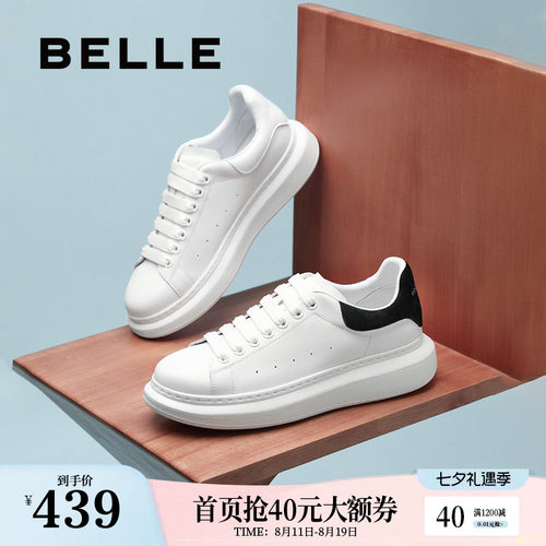时尚百搭厚底增高休闲板鞋