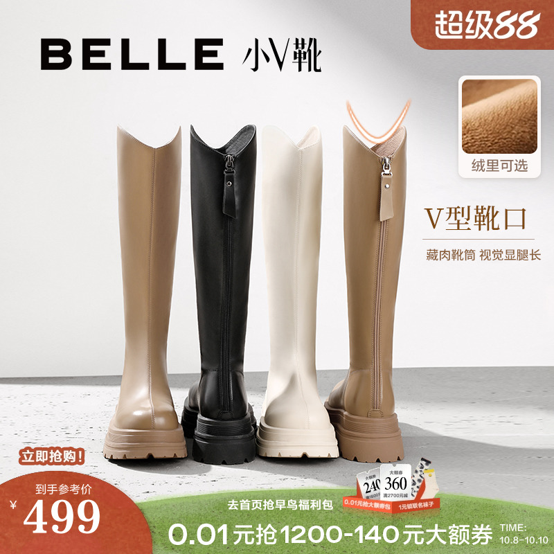 白鹿同款百丽百丽小V骑士长筒靴