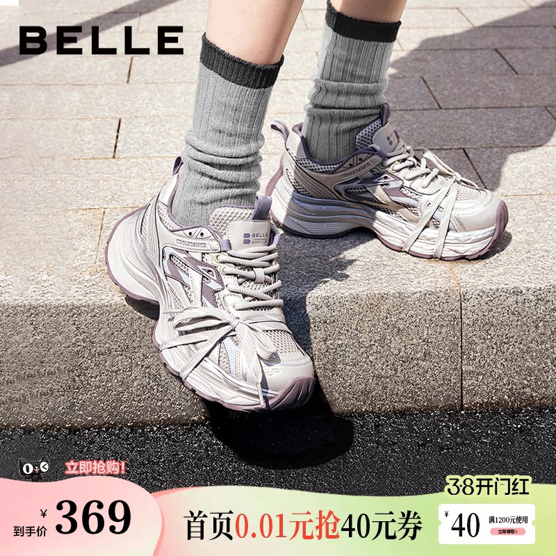 百丽女鞋子厚底银色老爹鞋秋季新款增高运动休闲鞋E7G1DCM5