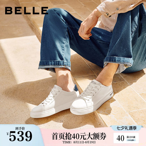 时尚百搭厚底休闲舒适小白鞋