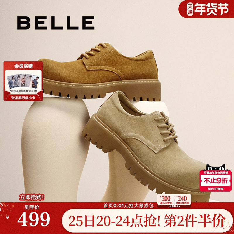 张凌赫同款百丽男鞋厚底增高德比皮鞋工装大头鞋婚鞋男士款A2040,流行男鞋,休闲皮鞋,淘宝优惠券,粉丝福利购,淘宝优惠卷