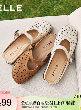 百丽度假风羊皮洞洞穆勒鞋女26夏新商场款内增高可外穿半拖F5R1DB