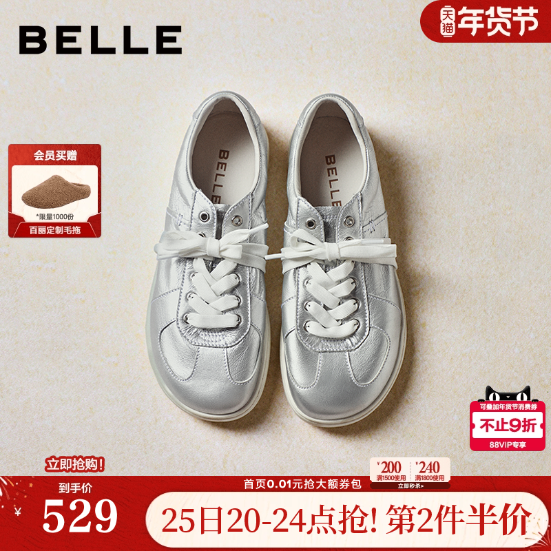 百丽简约小白鞋女2026夏商场新款复古德训鞋薄底休闲鞋BIH23BM6,女鞋,休闲板鞋,淘宝优惠券,粉丝福利购,淘宝优惠卷