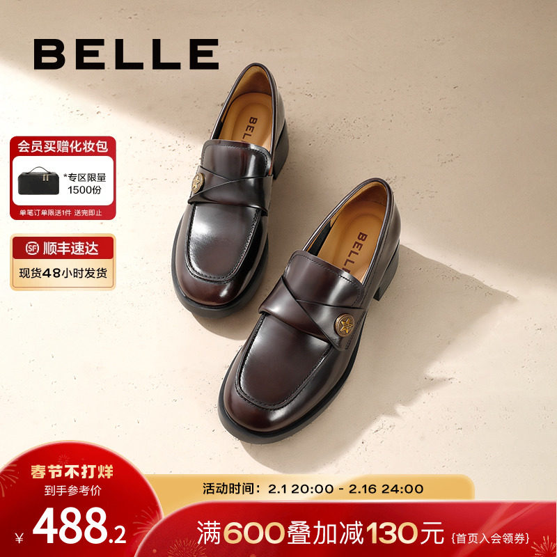 百丽女鞋复古英伦风金币乐福鞋女2024春新款鞋子真皮单鞋B1702AA4