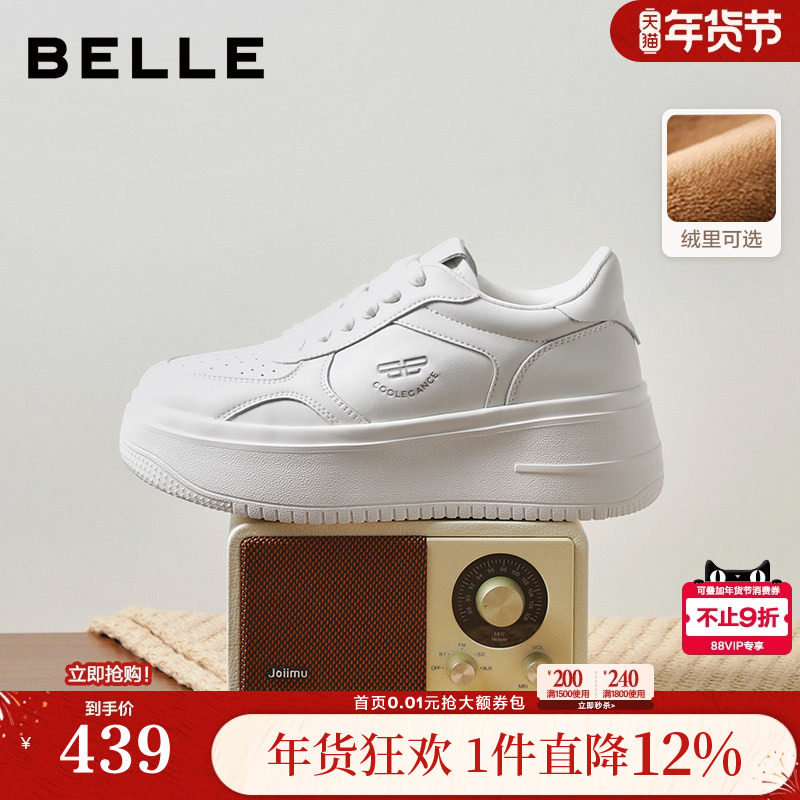 董璇/沈月同款百丽步步糕厚底小白鞋商场新款增高休闲板鞋E7J1DAM,女鞋,休闲板鞋,淘宝优惠券,粉丝福利购,淘宝优惠卷