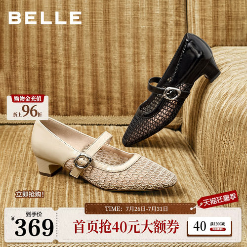百丽镂空渔网玛丽珍鞋女2026新款芭蕾编织网面粗高跟单鞋子G2U1D