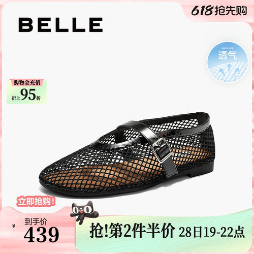 百丽度假风镂空渔网面芭蕾玛丽珍鞋女26夏季新款透气薄底单鞋子