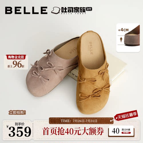 百丽蝴蝶结厚底羊皮勃肯吐司鞋