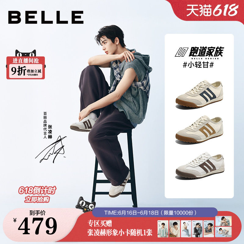 父亲节礼物张凌赫同款百丽男鞋子小轻甘打孔透气26夏休闲阿甘德训