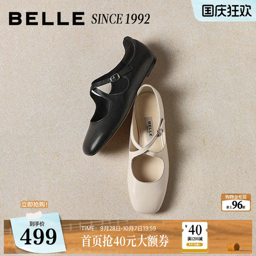 【92系列】明星同款百丽翩翩真皮玛丽珍鞋女26年夏芭蕾平底单鞋