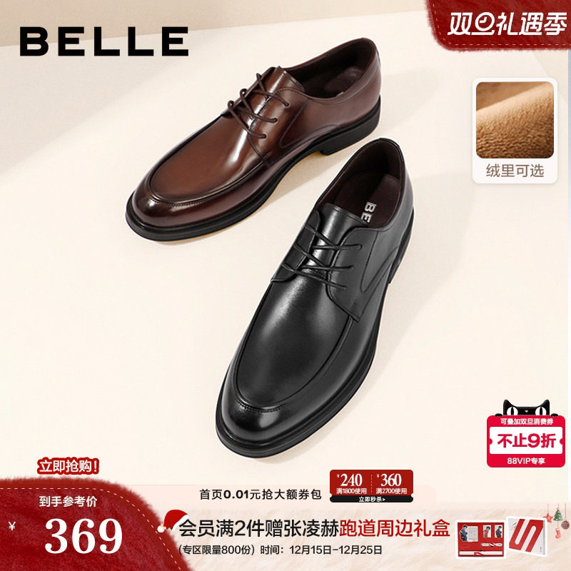 百丽男鞋通勤休闲商务正装鞋加绒冬季德比结婚新郎皮鞋B3GK3CM1