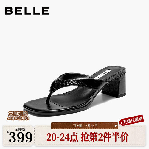 百丽简约高级真皮人字拖鞋女2026新款优雅粗高跟外穿拖鞋BIA35BT6