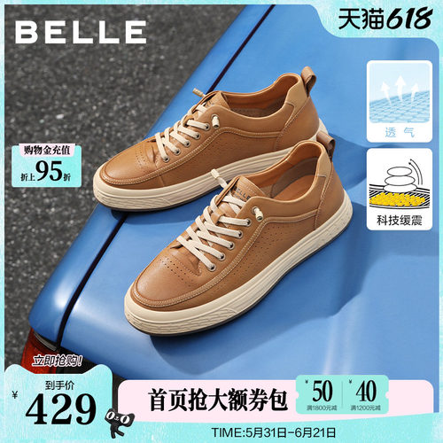百丽复古休闲鞋舒适板鞋