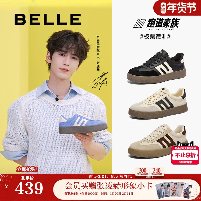 张凌赫同款百丽男鞋板栗德训鞋休闲鞋厚底增高运动板鞋8FB01AM4,流行男鞋,休闲板鞋,淘宝优惠券,粉丝福利购,淘宝优惠卷