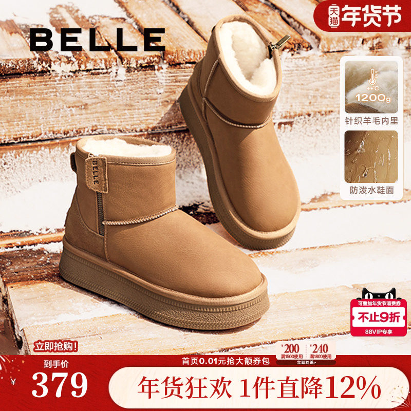 赵今麦同款百丽小暖炉2代厚底雪地靴女棉鞋加绒毛毛短靴D1K2DD预,女鞋,时尚雪地靴,淘宝优惠券,粉丝福利购,淘宝优惠卷