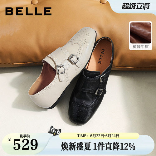 百丽时光画报植鞣牛皮孟克乐福鞋女雕花布洛克小皮单鞋子B3078