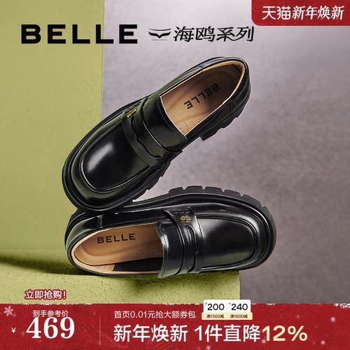 百丽学院风乐福鞋新款浅口单鞋