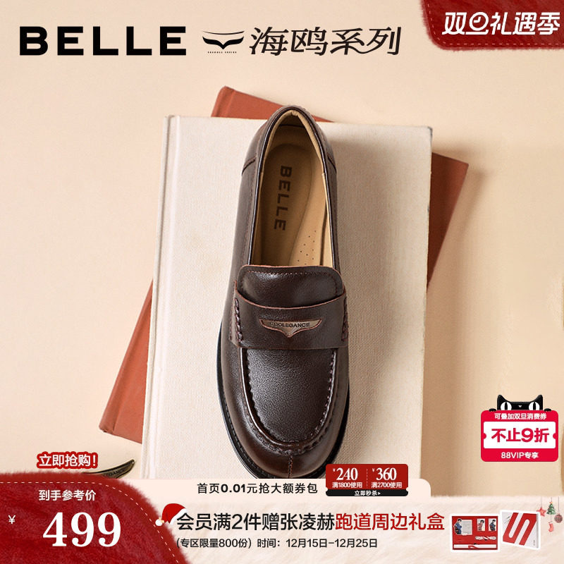 董洁同款百丽海鸥乐福一脚蹬羊皮单鞋2025新款黑色小皮鞋D9X1DC