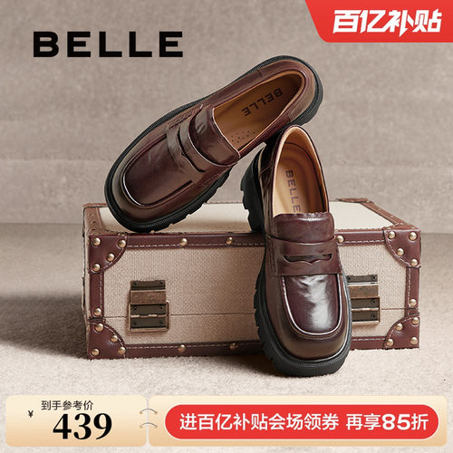 百丽欢乐奏厚底粗跟乐福鞋