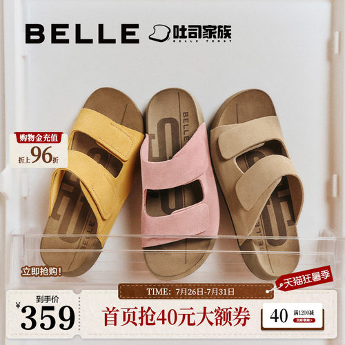 明星同款百丽吐司拖鞋