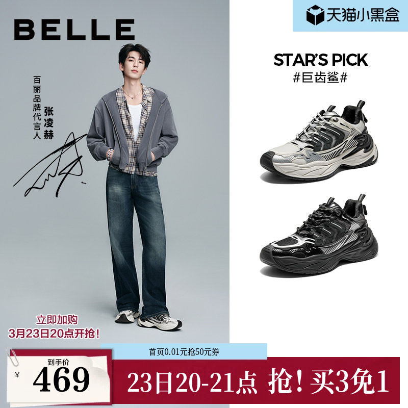 张凌赫同款百丽男鞋厚底增高巨齿鲨老爹鞋男士秋新休闲鞋D9X02CM5